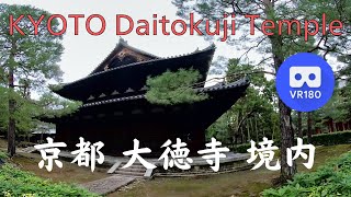 京都 大徳寺 境内 を散歩 Walking around the grounds of Daitokuji Temple in Kyoto,Japan