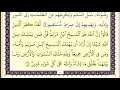 صلاح الهاشم سورة المائدة كاملة ومكتوبة HD صلاح الهاشم سورة المائدة كاملة ومكتوبة HD