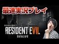 【速報】バイオハザード7 体験版 実況プレイ！ 怖すぎ注意