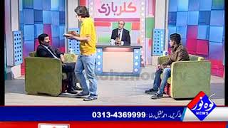 Color Baazi 09 12 2017