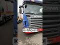 ГРУЗОВИК ИЗ ЕВРОПЫ | SCANIA R480 РЕФРИЖЕРАТОР