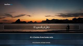 Sharif Mustafa , beautiful quran recitation surah waqiah