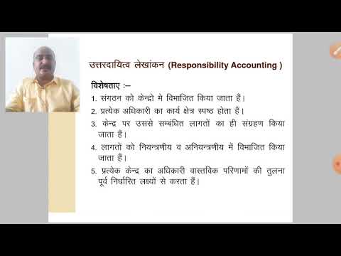 Responsibility Accounting