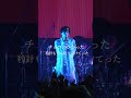 ヘンゼルとグレーテル at Zepp Shinjuku #ヘンゼルとグレーテル#acecollection