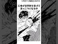 宿儺の本音がヤバすぎる#呪術廻戦 #漫画 楽曲提供:株式会社ウナシ