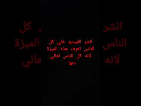 الان تقدر تعمل نسخ احتياطي على الايكلاود دون مساحة محدد للايفون مجانا تابعوا المقطع