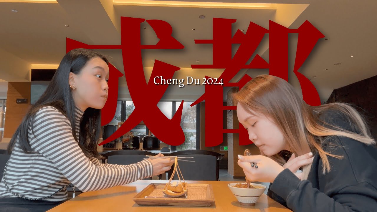 成都 Chengdu, it’s all about EAT🌶️🌶️五日四夜：必食蛋烘糕/烤苕皮/砵砵雞/西月城譚豆花？吼堂老火鍋才是我的🥇！