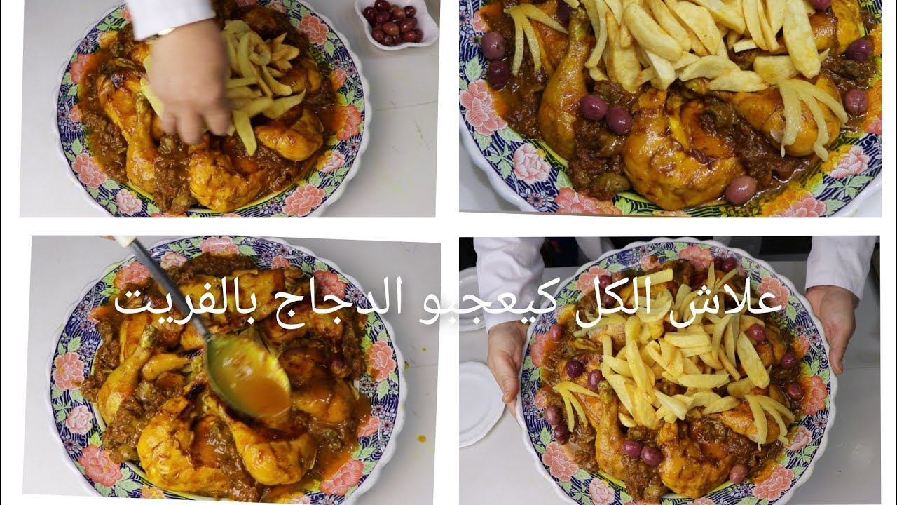 محبوب الجماهير .طبق حضرته معاكم بطريقة قمة الذوق الرفيع مرق خاتر فريت مقرمش من برة ورطب من الداخل