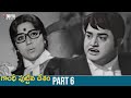 Gandhi Puttina Desam Telugu Full Movie HD | Krishnam Raju | Jayanthi | Prabhakar Reddy | Part 6