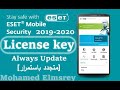 تفعيل ايست نود للاندرويد 2020-2019 ESET Mobile Security License Key&Antivirus License Key Premium ‏