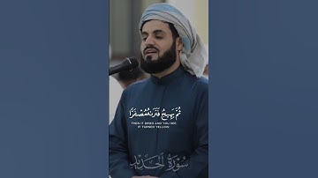 اعلموا أنما الحياة الدنيا | القارئ رعد الكردي