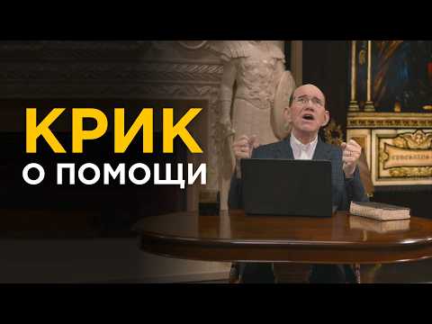 How to Turn to God When You're in Trouble | Rick Renner