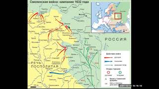 Смоленская война 1632- 1634 г на ЕГЭ