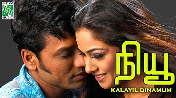 New - Kalayil Dhinamum Lyric Video | S.J.Surya, Simran | A.R.Rahman