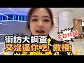“又沒逼你吃毒油??” 街訪聽民眾怎麼說!