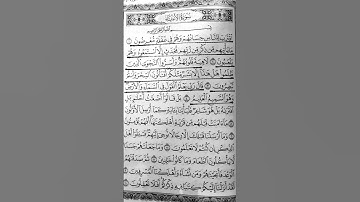 سورة الأنبياء {١-٤} #اسلام_صبحي #سورة_الأنبياء  #قرآن #quran #اكسبلور #explore #youtube #islam