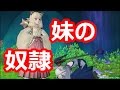 ドラクエ10実況『妹の奴隷になるとこうなる。まさかの四諸侯強で悲嘆にくれる』