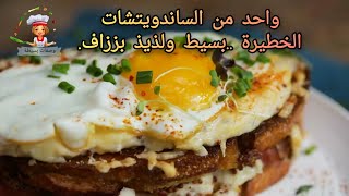 وجبة ساندويتش.2.باللحم المدخن.??سهل وخطير.?? من وصفات بسيطة.