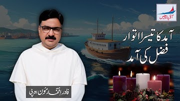 3rd Sunday of Advent | A Catholic Reflection on Joy & Hope