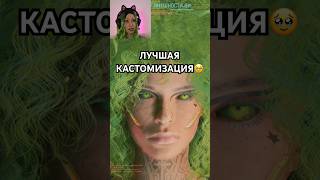 Лучшая КАСТОМИЗАЦИЯ в RPG - Cyberpunk 2077 персонаж #cyberpunk2077
