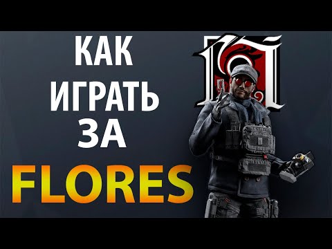 Видео: [Гайд] Rainbow Six Siege - Флорес / Flores