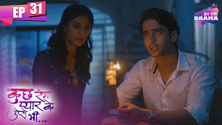 देव और सोनाक्षी है घर मे अकेले | Kuch Rang Pyar Ke Aise Bhi | Episode 31 | Shaheer Sheikh