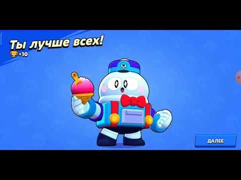 ♥️ახალი ბრაულერი♥️