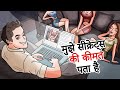 मैं जर्नलिस्ट्स को कैम मॉडल्स के सीक्रेट्स बेचता हूँ