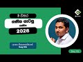 ගණිත ගැටලු || 5 වසර || Day-01|| ලංකා සර් || Queenton Education