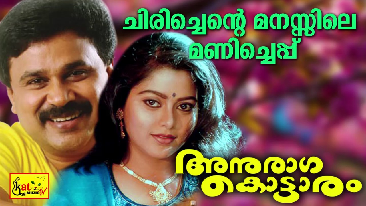 malayalam film kaliveedu mp3 songs