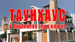 Триплекс в Кишиневе Триплекс в Кишиневе