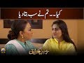 Watch Kiya... Tum Nay Sab Bata Diya?? Ramz e Ishq Online In HD