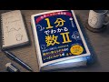 数学Ⅱが完成しました！