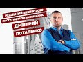 РБ2020 Дмитрий Потапенко