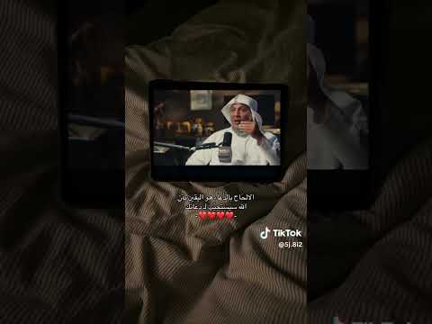 الالحاح بالدعاء هو اليقين بأن الله سيستجيب لك اكسبلور صدفه