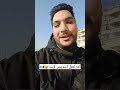 لمه تعمل السويسى فى ايطاليا وانتا كحيان جن برودكشن حالات واتس عصام صاصا تيك توك