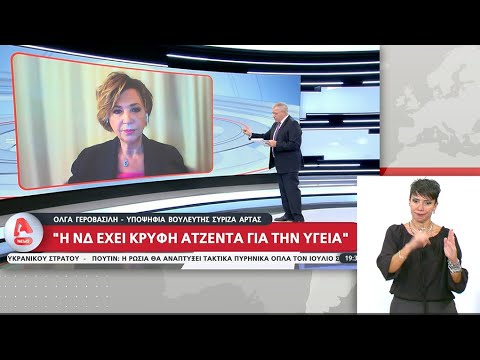 Με προσχηματικό ενδιαφέρον και κρυφή ατζέντα για τη δημόσια υγεία πάει στις κάλπες η ΝΔ