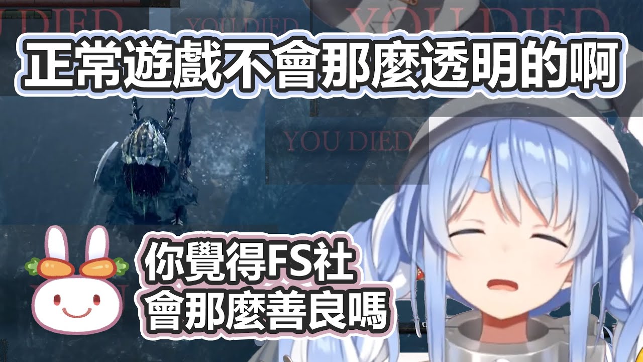 在結晶洞穴太過透明的通道 陷入善意掉下地獄的Pekora | 結晶洞穴+洋蔥騎士女兒【兎田ぺこら/兔田佩克拉】【Hololive中文精華】