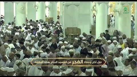تلاوة من اواخر سورة ال عمران لمعالي الشيخ عبدالرحمن السديس صلاة الفجر ٢٢ ربيع الآخر ١٤٤٤ هـ