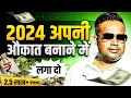 2024        change yourself in 2024  sagar sinha