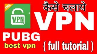 Free vpn Sec Vpn ko kasa use Kara / how to use sec VPN / pubg best VPN 👌 screenshot 5