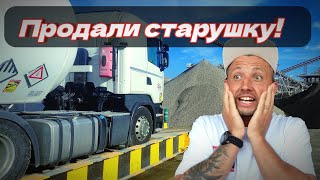 ПРОДАЛИ ГРУЗОВИК И  ОТПРАВИЛИ ДОМОЙ  ! #дальнобойпапа