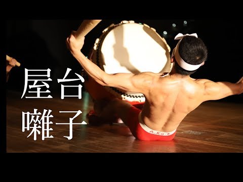 和太鼓　台座 諏訪楽器｜和太鼓販売