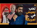 أخطر لوبي في العالم كيف تؤثر صناعة السلاح على حياة المدنيين الأمريكيين اقتصاد الكوكب