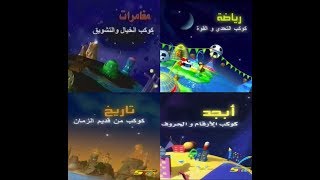 كواكب سبيس تون القديمة - طارق العربي طرقان chords