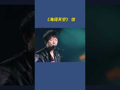 #闪光的乐队 信再唱经典《海阔天空》  /浙江卫视官方音乐HD/