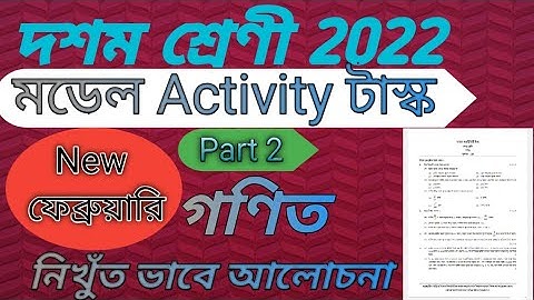 Model activity task class 10 Mathematics new 2022 February part 2 || Activity task class X new 2022