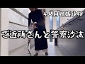 また近所トラブル。あれもこれも親次第。