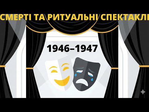1946–1947: Deaths and Ritual Performances