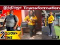 Indraja's Transformation | 99Days Challange of Successful Weight loss | RD Fitness Unlimited